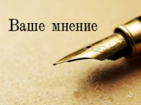 Опрос об эффективности деятельности органов власти по итогам 2020 года