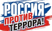 Видеоролики по противодействию экстремизму и терроризму